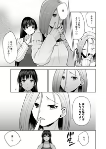 Page 37 of Osananajimi ni Fukushuu Massage ~Yogarimakutte Ore o Motomero~ 26-28 - preview thumbnail
