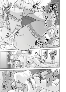 Page 49 of Osananajimi ni Fukushuu Massage ~Yogarimakutte Ore o Motomero~ 26-28 - preview thumbnail