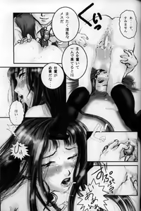 Page 16 of Shuumatsu - preview thumbnail