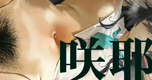 Sakuya — hentai manga cover on Fhentai
