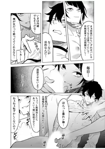 Page 110 of Doushitsu no Yandere Josou Danshi to Sokujitsu Sex. "Kimi no Hajimete, Zenbu Choudai?" - preview thumbnail