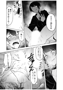 Page 117 of Doushitsu no Yandere Josou Danshi to Sokujitsu Sex. "Kimi no Hajimete, Zenbu Choudai?" - preview thumbnail