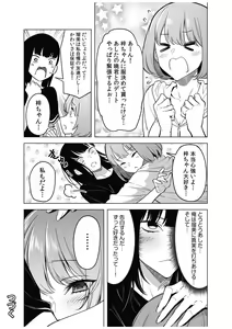 Page 122 of Doushitsu no Yandere Josou Danshi to Sokujitsu Sex. "Kimi no Hajimete, Zenbu Choudai?" - preview thumbnail