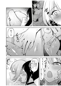 Page 160 of Doushitsu no Yandere Josou Danshi to Sokujitsu Sex. "Kimi no Hajimete, Zenbu Choudai?" - preview thumbnail