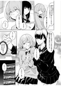 Page 31 of Doushitsu no Yandere Josou Danshi to Sokujitsu Sex. "Kimi no Hajimete, Zenbu Choudai?" - preview thumbnail