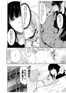 Page 32 of Doushitsu no Yandere Josou Danshi to Sokujitsu Sex. "Kimi no Hajimete, Zenbu Choudai?" - preview thumbnail