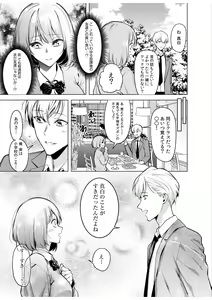 Page 37 of Doushitsu no Yandere Josou Danshi to Sokujitsu Sex. "Kimi no Hajimete, Zenbu Choudai?" - preview thumbnail
