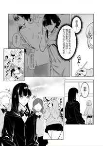 Page 52 of Doushitsu no Yandere Josou Danshi to Sokujitsu Sex. "Kimi no Hajimete, Zenbu Choudai?" - preview thumbnail