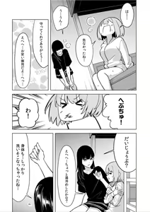 Page 61 of Doushitsu no Yandere Josou Danshi to Sokujitsu Sex. "Kimi no Hajimete, Zenbu Choudai?" - preview thumbnail