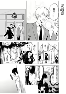 Page 75 of Doushitsu no Yandere Josou Danshi to Sokujitsu Sex. "Kimi no Hajimete, Zenbu Choudai?" - preview thumbnail