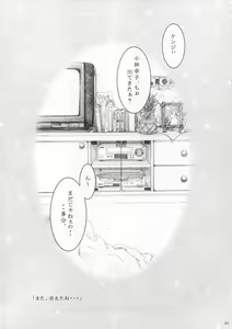 Page 3 of Mikan ~winter lovers~ - preview thumbnail