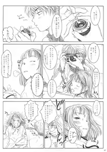 Page 7 of Mikan ~winter lovers~ - preview thumbnail