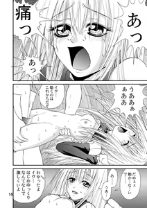 Page 18 of Yurushi EVE SCREAM 1st - preview thumbnail