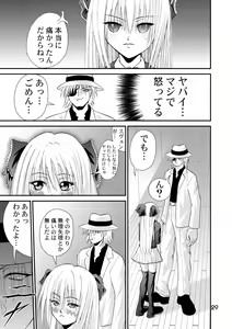 Page 29 of Yurushi EVE SCREAM 1st - preview thumbnail