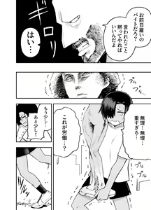 Page 5 of Watashi wa Tanin ni Mirarete Koufun suru Hentai Janai noni - preview thumbnail