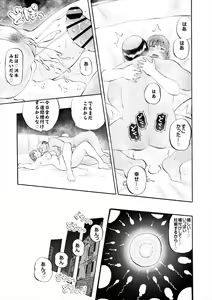 Page 103 of Murauchi Naomi no Nikutsubo Naomi Kako Hen, Dai 4-shi Tanetsuke Hen Soushuuhen - preview thumbnail