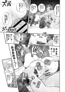 Page 109 of Murauchi Naomi no Nikutsubo Naomi Kako Hen, Dai 4-shi Tanetsuke Hen Soushuuhen - preview thumbnail