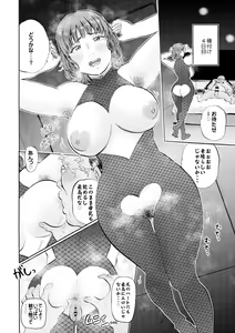 Page 110 of Murauchi Naomi no Nikutsubo Naomi Kako Hen, Dai 4-shi Tanetsuke Hen Soushuuhen - preview thumbnail