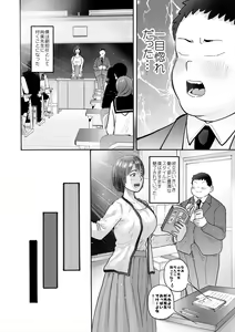 Page 12 of Murauchi Naomi no Nikutsubo Naomi Kako Hen, Dai 4-shi Tanetsuke Hen Soushuuhen - preview thumbnail