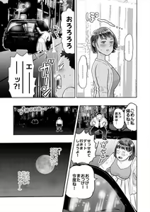 Page 15 of Murauchi Naomi no Nikutsubo Naomi Kako Hen, Dai 4-shi Tanetsuke Hen Soushuuhen - preview thumbnail