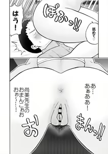 Page 26 of Murauchi Naomi no Nikutsubo Naomi Kako Hen, Dai 4-shi Tanetsuke Hen Soushuuhen - preview thumbnail