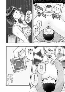 Page 28 of Murauchi Naomi no Nikutsubo Naomi Kako Hen, Dai 4-shi Tanetsuke Hen Soushuuhen - preview thumbnail