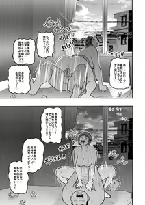 Page 39 of Murauchi Naomi no Nikutsubo Naomi Kako Hen, Dai 4-shi Tanetsuke Hen Soushuuhen - preview thumbnail