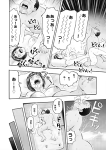 Page 52 of Murauchi Naomi no Nikutsubo Naomi Kako Hen, Dai 4-shi Tanetsuke Hen Soushuuhen - preview thumbnail