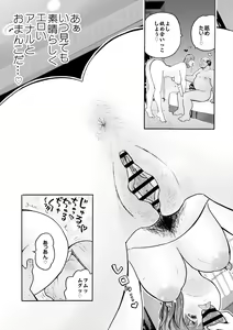 Page 60 of Murauchi Naomi no Nikutsubo Naomi Kako Hen, Dai 4-shi Tanetsuke Hen Soushuuhen - preview thumbnail