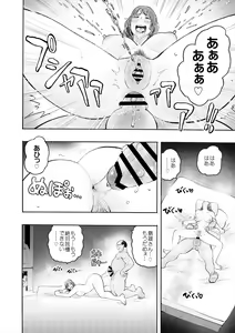 Page 67 of Murauchi Naomi no Nikutsubo Naomi Kako Hen, Dai 4-shi Tanetsuke Hen Soushuuhen - preview thumbnail