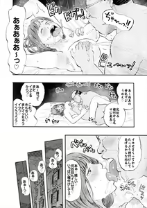 Page 75 of Murauchi Naomi no Nikutsubo Naomi Kako Hen, Dai 4-shi Tanetsuke Hen Soushuuhen - preview thumbnail