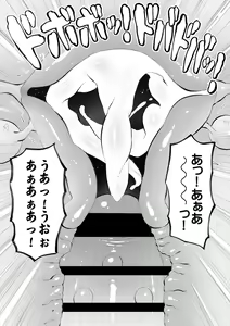 Page 82 of Murauchi Naomi no Nikutsubo Naomi Kako Hen, Dai 4-shi Tanetsuke Hen Soushuuhen - preview thumbnail