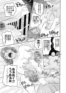 Page 86 of Murauchi Naomi no Nikutsubo Naomi Kako Hen, Dai 4-shi Tanetsuke Hen Soushuuhen - preview thumbnail