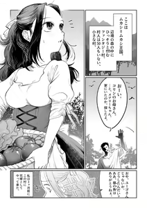 Page 3 of Hanayome wa Murano Minna no Mono Orei wa Karada de Shiharau nante Kiitenai! ~Zenkouhen~ - preview thumbnail