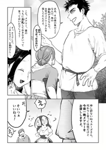 Page 4 of Hanayome wa Murano Minna no Mono Orei wa Karada de Shiharau nante Kiitenai! ~Zenkouhen~ - preview thumbnail