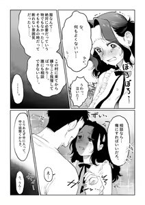 Page 55 of Hanayome wa Murano Minna no Mono Orei wa Karada de Shiharau nante Kiitenai! ~Zenkouhen~ - preview thumbnail
