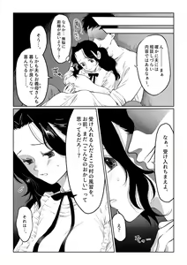Page 56 of Hanayome wa Murano Minna no Mono Orei wa Karada de Shiharau nante Kiitenai! ~Zenkouhen~ - preview thumbnail