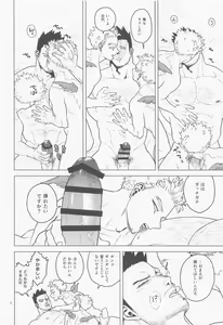 Page 11 of Issekinicho | Kill Two Birds with One Stone - preview thumbnail