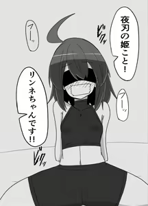 Page 3 of Linne-chan Pinch! - preview thumbnail