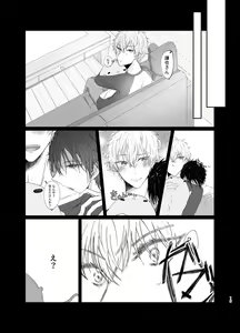 Page 11 of Mujina - preview thumbnail