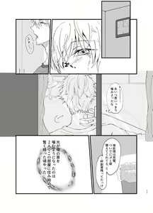 Page 9 of Mujina - preview thumbnail