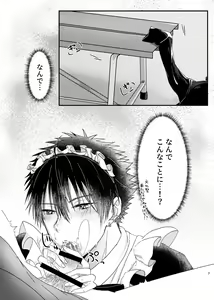 Page 6 of Oose no Mama ni, Goshujin-sama - preview thumbnail