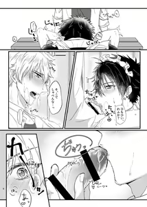 Page 7 of Oose no Mama ni, Goshujin-sama - preview thumbnail