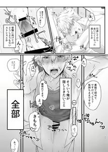 Page 10 of Oose no Mama ni, Goshujin-sama - preview thumbnail
