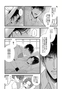 Page 20 of Kimi no Shiranai Kimi o Shiritai - preview thumbnail