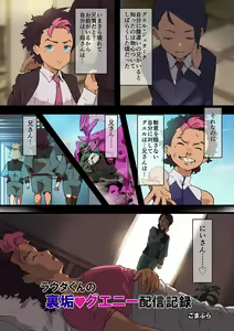 Page 7 of Shounen oddity 4 - preview thumbnail