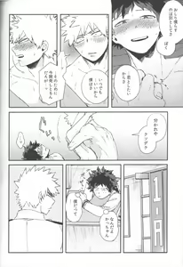 Page 16 of Shoshinsha-tachi no Honki to Honne - preview thumbnail
