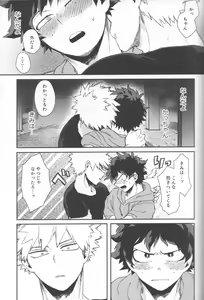 Page 27 of Shoshinsha-tachi no Honki to Honne - preview thumbnail