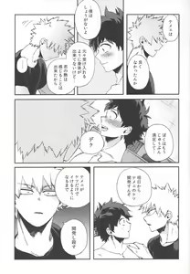 Page 9 of Shoshinsha-tachi no Honki to Honne - preview thumbnail