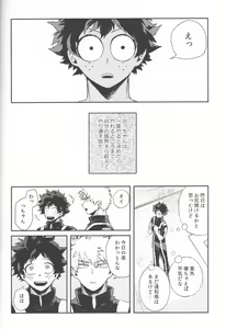 Page 10 of Shoshinsha-tachi no Honki to Honne - preview thumbnail
